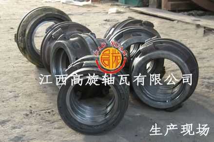 电机轴瓦|江西轴瓦|江西高旋,江西石城高旋轴瓦有限公司