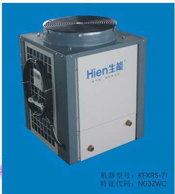 HR6.3/A空气源中央热水器