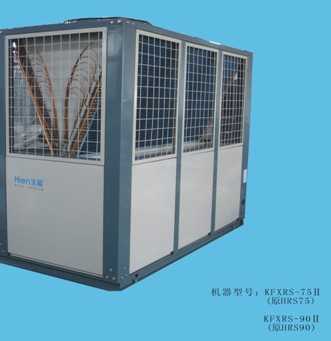 HRS75/A空气源中央热水器