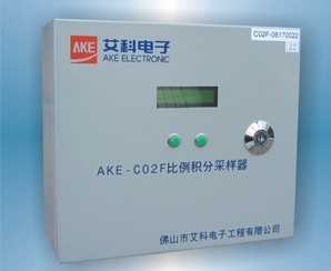 艾科C02F比例积分采样器,广东艾科技术股份有限公司