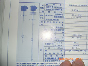 能研NOHKEN微波式液位计IQ300,上海新仲圣机电设备有限公司