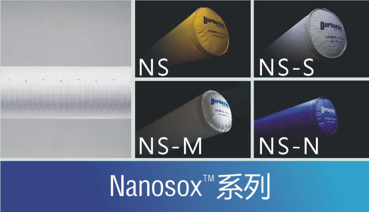纳诺(Nanosox)永久阻燃系列风管