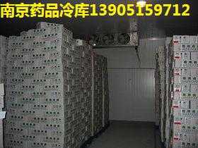 南京医疗药品试剂冷库安装,南京雪域制冷设备工程有限公司