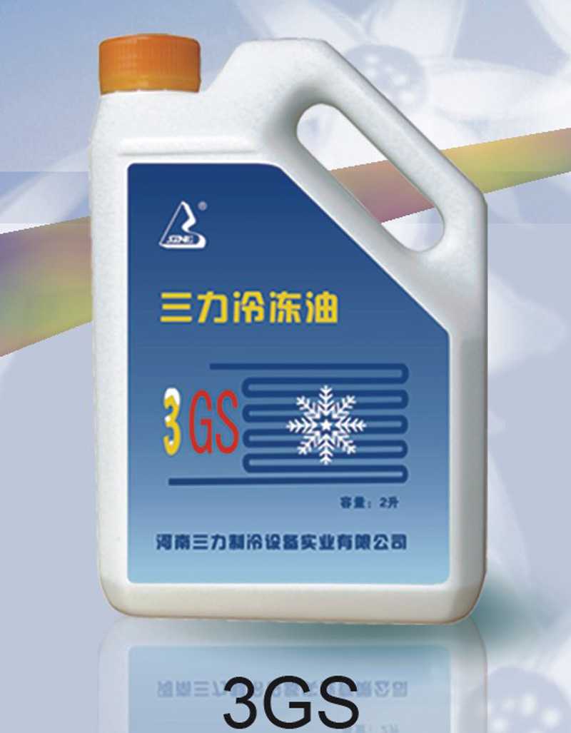三力冷冻油