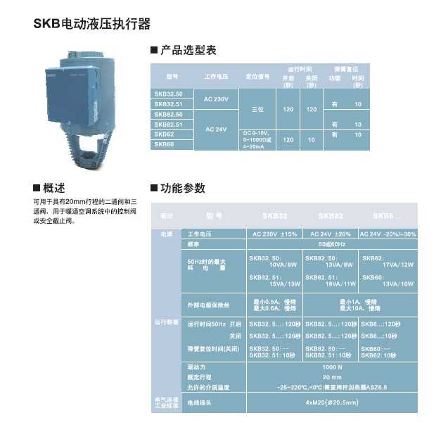 西门子驱动器SKB