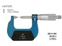 小头千分尺,厦门欣锐仪器仪表有限公司