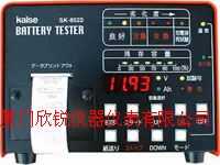 SK-8522日本凯世Kaise铅酸蓄电池容量测试仪SK8522,厦门欣锐仪器仪表有限公司