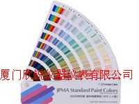 JPMA-656日本涂料工业协会色卡JPMA-656,厦门欣锐仪器仪表有限公司