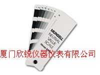 Munsell-4美国PANTONE潘通Munsell明度精选色卡Munsell-4,厦门欣锐仪器仪表有限公司