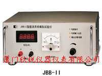 JBB系列直流系统模拟试验仪jbb,厦门欣锐仪器仪表有限公司