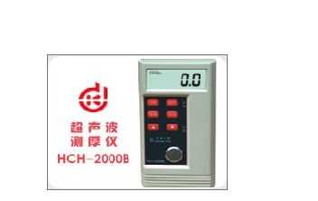 HCH-2000B超声波测厚仪/HCH-2000B,厦门欣锐仪器仪表有限公司