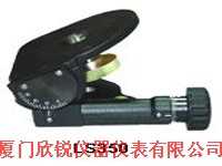 精确倾斜支架LS350,厦门欣锐仪器仪表有限公司