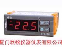 通用型温控器ETC-100,厦门欣锐仪器仪表有限公司
