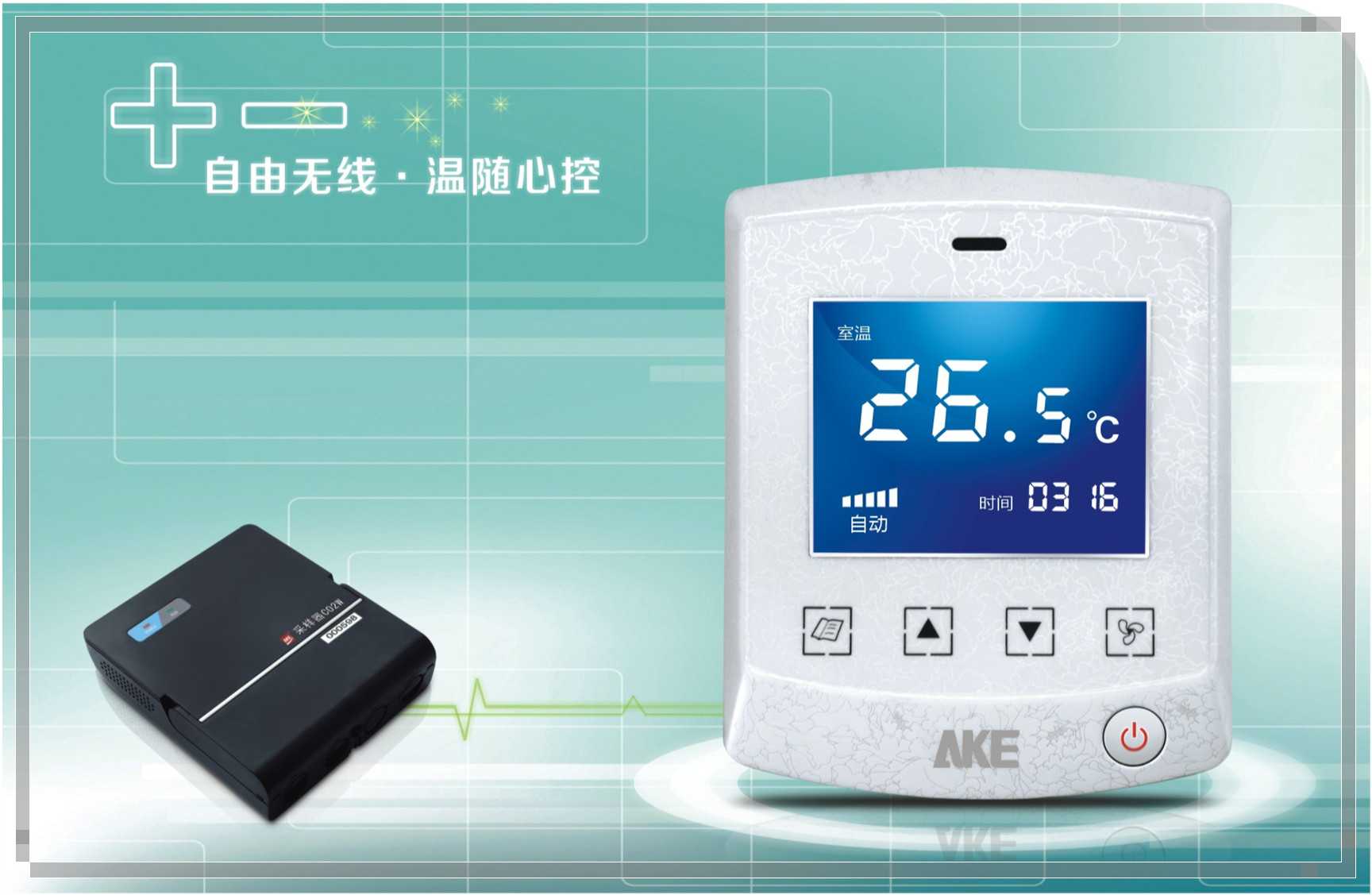 艾科 中央空调计费 建筑能源管理系统 无线空调计量C02W,广东艾科技术股份有限公司