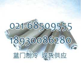 汉钟压缩机31305-1143CC油过滤器,上海蓝门制冷设备有限公司