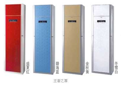 格力定频分体立柜式,广州奥源机电工程有限公司