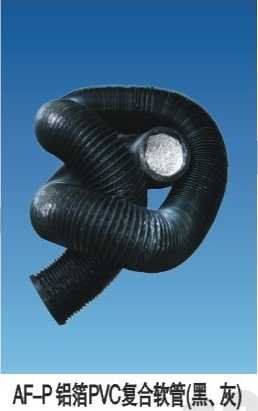 铝箔PVC复合软管,Jalhorn嘉宏通风设备有限公司