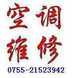 罗湖水库空调拆装21523942百仕达安装空调