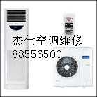 杭州文一路空调维修电话，空调加氟专业安装空调、中央空调,杭州文一路空调维修公司