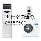 杭州朝晖空调维修公司电话,空调加氟专业安装空调、中央空调