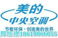 北京美的风机盘管批发 美的中央空调销售,北京风机盘管（约克中央空调总代）有限公司