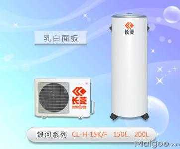 家用热泵热水器CL-H-15K/F,广东长菱空调冷气机制造有限公司