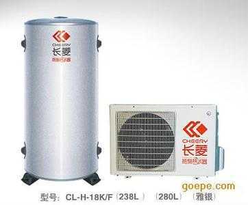 家用立式热泵热水器CL-H-18K/F,广东长菱空调冷气机制造有限公司