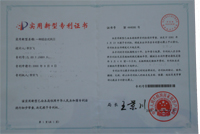 荣誉证书