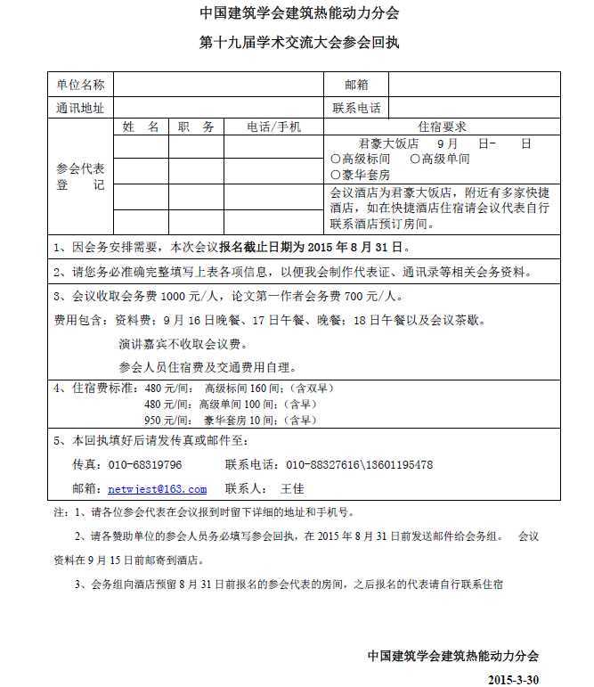 QQ截图20150331113620