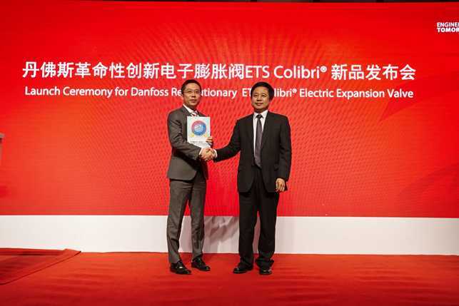 丹佛斯革命性创新电子膨胀阀ETS Colibri®精彩问世 FV2137