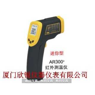 香港希玛smartsensor精密型红外测温仪AR330+,厦门欣锐仪器仪表有限公司