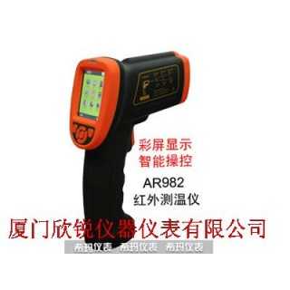 香港希玛smartsensor红外线测温仪AR982,厦门市园山南路800号联发电子广场A幢1015室