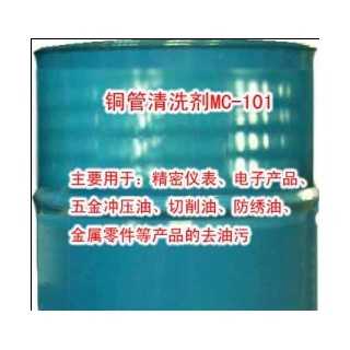 中央空调管道清洗剂 MC-101,上海市普陀区兰溪路900弄天汇广场15号楼1015-1017室