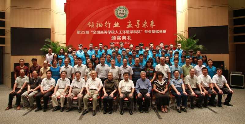 第23届“人环奖”获奖学生与同方领导、行业专家合影