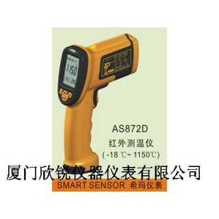 AS872D高温型红外测温仪,厦门欣锐仪器仪表有限公司