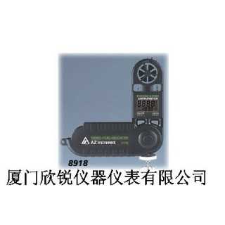 台湾衡欣AZ8918迷你型风速/风温/湿度计,厦门欣锐仪器仪表有限公司