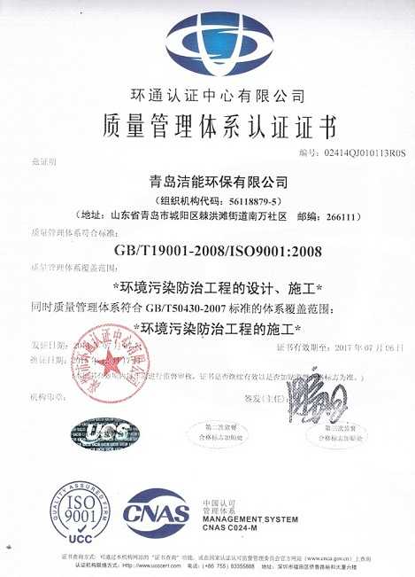 9质量管理体系认证-中文